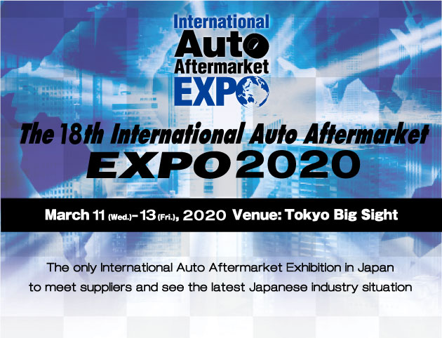 2026年日本國際汽車零部件及售后市場展覽會(huì)